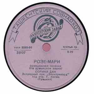 Жижи Марга / Сорина Дан - Я Жду / Розе-Мари