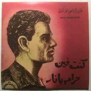 عبد الحليم حافظ - كنت فين / حرام يا نار