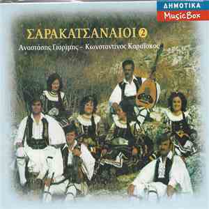Αναστάσης Γιαρίμης, Κωνσταντίνος Καραΐσκος - Σαρακατσαναίοι 2