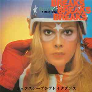 Mista Tibbz - 自分で準備 Breaks Breaks Breaks