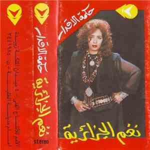 نغم الجزائرية - حكمة الأقدار