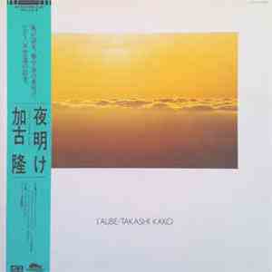 Takashi Kako - L'Aube