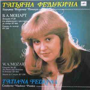 Вольфганг Моцарт - Concerto No. 20 For Piano And Orchestra / Sonata No. 10 For Piano