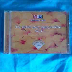 Various - MBI - Άνοιξη 2002 Τα Δικά Μας Τραγούδια Νο 1