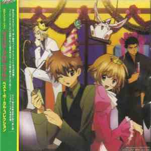 Various - Tsubasa Chronicle Best Vocal Collection