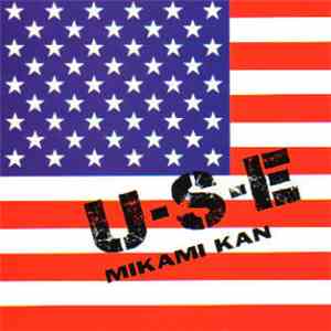 三上寛 - U・S・E