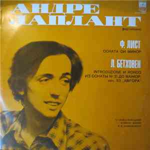 Андре Лаплант - Ф. Лист, Л. Бетховен - Соната Для Фортепиано