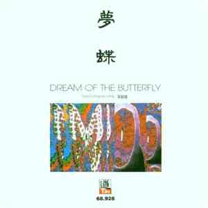 David Mingyue Liang - Dream Of The Butterfly