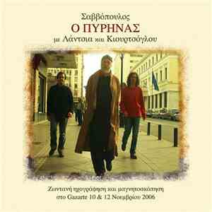 Διονύσης Σαββόπουλος Featuring Σταύρος Λάντσιας & Γιώτης Κιουρτσόγλου - Ο Π ...