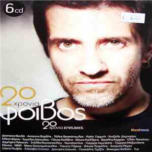 Φοίβος / Various - 20 Χρόνια Φοίβος - 20 Χρόνια Επιτυχίες
