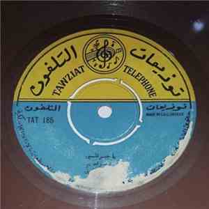 فتا حايل - يا جر قلبى / هاضنى سرحان
