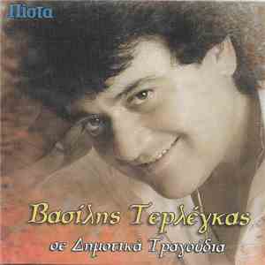 Βασίλης Τερλέγκας - Σε Δημοτικά Τραγούδια