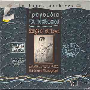 Various - Τραγούδια του περιθωρίου - Songs Of Outlaws