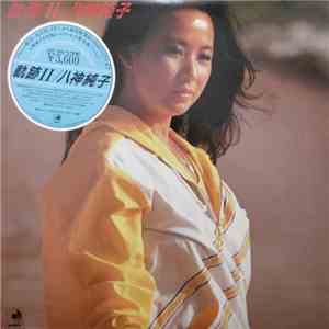 Junko Yagami - 軌跡Ⅱ