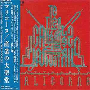 Malicorne - Les Cathédrales De L'Industrie = 産業の大聖堂