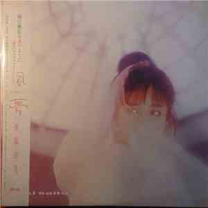 Yuki Saito = 斉藤由貴 - Fuum = 風夢