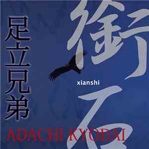 Adachi Kyodai - Xianshi