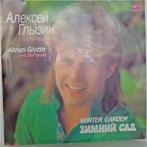 Алексей Глызин И Ура - Зимний Сад