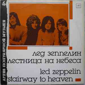 Led Zeppelin - Stairway To Heaven