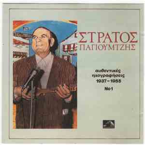 Στράτος Παγιουμτζής - Αυθεντικές Ηχογραφήσεις Νο 1 , 1937-1955