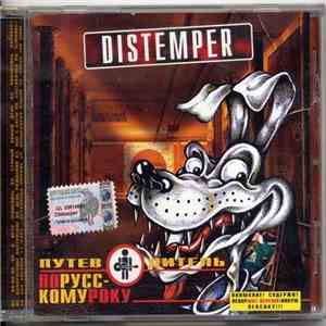 Distemper  - Путеводитель По Русскому Року