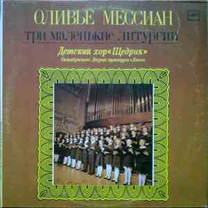 Оливье Мессиан - Три Маленькие Литургии