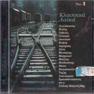 Various - Κλασσικά Λαϊκά Νο 1