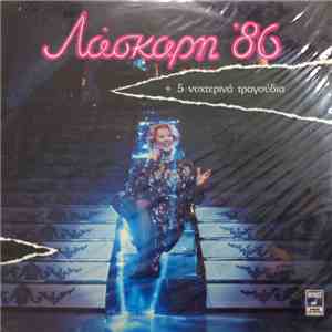 Ζωή Λάσκαρη - Λάσκαρη '86 + 5 Νυχτερινά Τραγούδια