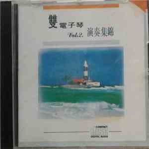 Unknown Artist - 雙電子琴 演奏集錦 Vol.2