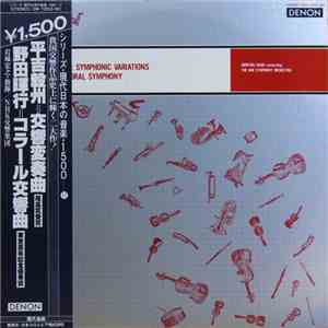 Takekuni Hirayoshi / Teruyuki Noda - Symphonic Variations / Choral Symphony