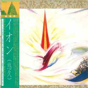 伊藤詳 - イオン (悠久) = Eon