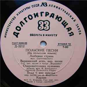 Various - Польские Песни
