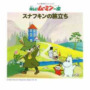 Sumio Shiratori - 楽しいムーミン一家-スナフキンの旅立ち