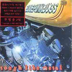 푸펑충 = Blue Punk Bugs - Tough Like Metal