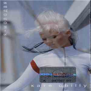 Катя Chilly - Я - Молодая