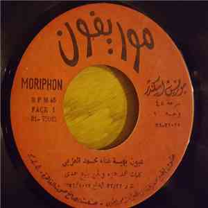 محمد العزبي - عيون بهية