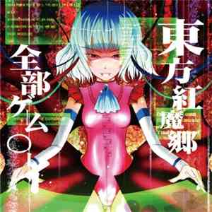 氷川いそら - 東方紅魔郷全部ゲーム○ーイ