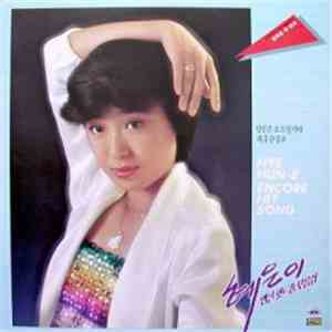 혜은이 - 혜은이 힛트 모음