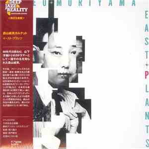 Takeo Moriyama - East Plants