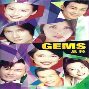 Various - Gems 晶粹