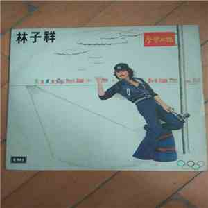 George Lam - 摩登土佬