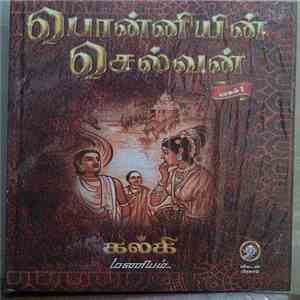 Kalki - Ponniyin Selvan - Book 1