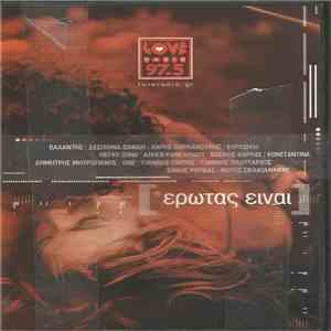 Various - Έρωτας Είναι