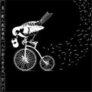 Vélooo - EP
