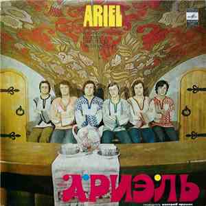 Ариэль - Ариэль II