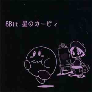 Bizen - 8bit 星のカービィ