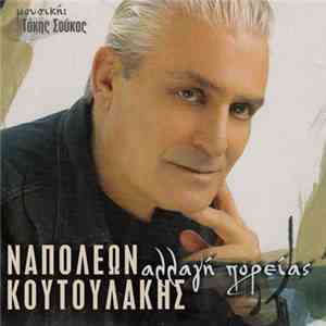 Ναπολέων Κουτουλάκης - Αλλαγή Πορείας