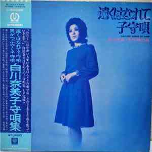 白川奈美 - Lullaby Songs By Nami
