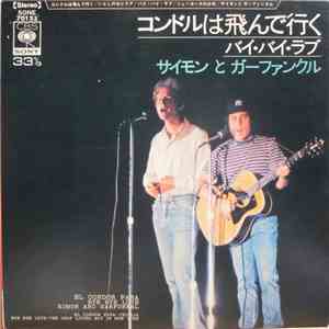 サイモンとガーファンクル = Simon And Garfunkel - コンドルは飛んで行く = El Condor Pasa