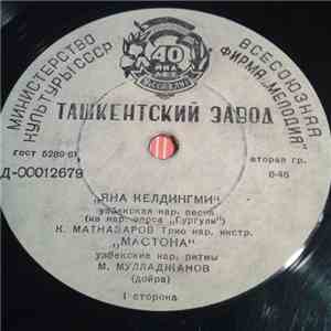 Various - Яна Келдингми